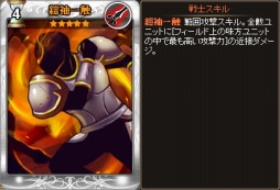 画像ギャラリー No.007のサムネイル画像 / Yahoo! Mobage版「ディヴァイン・グリモワール」に「スキルパックIX」が登場