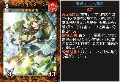 画像ギャラリー No.001のサムネイル画像 / Yahoo! Mobage版「ディヴァイン・グリモワール」で「竜姫パックIII」が販売開始