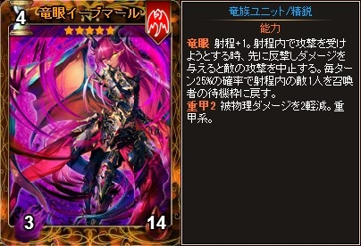 画像ギャラリー No.003のサムネイル画像 / Yahoo! Mobage版「ディヴァイン・グリモワール」で「竜姫パックIII」が販売開始