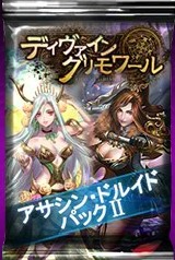 画像ギャラリー No.001のサムネイル画像 / Yahoo! Mobage版「ディヴァイン・グリモワール」新パック「拳闘士・吟遊詩人パックII」を実装