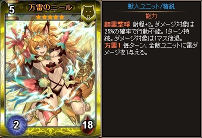 画像ギャラリー No.003のサムネイル画像 / Yahoo! Mobage版「ディヴァイン・グリモワール」，「ラト・キツネパックII」と「リッチ・グールパックII」の販売を開始