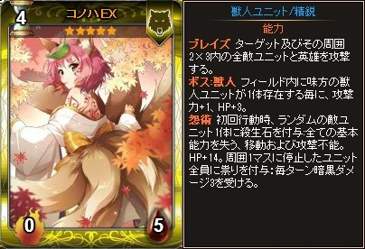 画像ギャラリー No.004のサムネイル画像 / Yahoo! Mobage版「ディヴァイン・グリモワール」，「ラト・キツネパックII」と「リッチ・グールパックII」の販売を開始