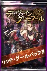 画像ギャラリー No.009のサムネイル画像 / Yahoo! Mobage版「ディヴァイン・グリモワール」，「ラト・キツネパックII」と「リッチ・グールパックII」の販売を開始