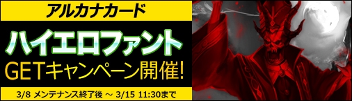 画像ギャラリー No.005のサムネイル画像 / 「ディヴァイン・グリモワール」VectorGame版 で「罪と徳パックII」,Yahoo! Mobage版で「ホワイトデーパック2017」を発売