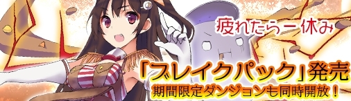 画像ギャラリー No.002のサムネイル画像 / 「ディヴァイン・グリモワール」期間限定「ブレイクパック」が販売開始
