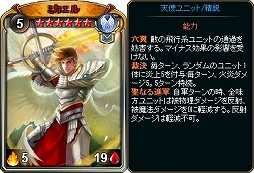 画像ギャラリー No.003のサムネイル画像 / 「ディヴァイン・グリモワール」，期間限定で「天使族オールスターパック」が登場