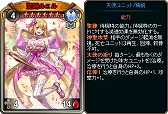 画像ギャラリー No.005のサムネイル画像 / 「ディヴァイン・グリモワール」，期間限定で「天使族オールスターパック」が登場