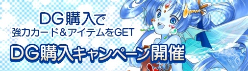 画像ギャラリー No.002のサムネイル画像 / 「ディヴァイン・グリモワール」，夏の祭典「サマースペシャルパック2018」が登場