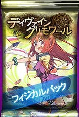 画像ギャラリー No.002のサムネイル画像 / 「ディヴァイン・グリモワール」,HPが高いユニットを集めた「フィジカルパック」が販売開始