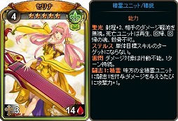 画像ギャラリー No.003のサムネイル画像 / 「ディヴァイン・グリモワール」,HPが高いユニットを集めた「フィジカルパック」が販売開始