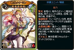 画像ギャラリー No.006のサムネイル画像 / 「ディヴァイン・グリモワール」,HPが高いユニットを集めた「フィジカルパック」が販売開始