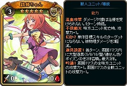 画像ギャラリー No.007のサムネイル画像 / 「ディヴァイン・グリモワール」,HPが高いユニットを集めた「フィジカルパック」が販売開始
