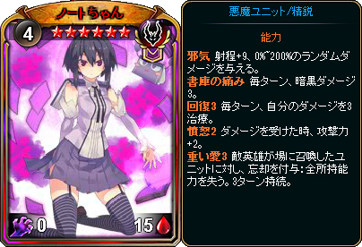 画像ギャラリー No.005のサムネイル画像 / 「ディヴァイン・グリモワール」，期間限定「悪魔族オールスターパック」を販売開始