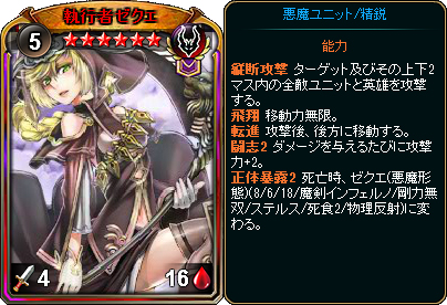画像ギャラリー No.006のサムネイル画像 / 「ディヴァイン・グリモワール」，期間限定「悪魔族オールスターパック」を販売開始
