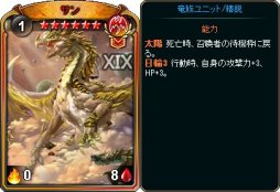 画像ギャラリー No.002のサムネイル画像 / 「ディヴァイン・グリモワール」,“竜族オールスターパック”販売開始。購入特典キャンペーンも