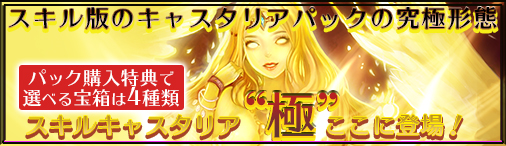 画像ギャラリー No.003のサムネイル画像 / 「ディヴァイン・グリモワール」，期間限定ダンジョン「キャスタリア四天王」が登場