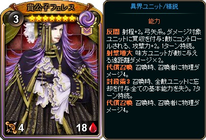 画像ギャラリー No.010のサムネイル画像 / 「ディヴァイン・グリモワール」，期間限定ダンジョン「キャスタリア四天王」が登場