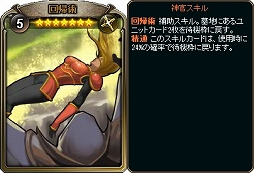 画像ギャラリー No.013のサムネイル画像 / 「ディヴァイン・グリモワール」，期間限定ダンジョン「キャスタリア四天王」が登場