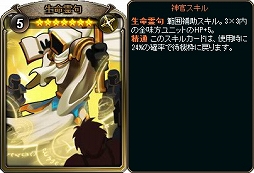 画像ギャラリー No.016のサムネイル画像 / 「ディヴァイン・グリモワール」，期間限定ダンジョン「キャスタリア四天王」が登場