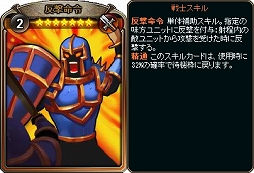 画像ギャラリー No.017のサムネイル画像 / 「ディヴァイン・グリモワール」，期間限定ダンジョン「キャスタリア四天王」が登場