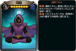 画像ギャラリー No.018のサムネイル画像 / 「ディヴァイン・グリモワール」，期間限定ダンジョン「キャスタリア四天王」が登場