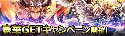 画像ギャラリー No.002のサムネイル画像 / 「ディヴァイン・グリモワール」,期間限定で「ボスパックIII」が登場。新カードGETキャンペーンも開催中