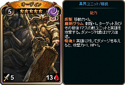 画像ギャラリー No.005のサムネイル画像 / 「ディヴァイン・グリモワール」で期間限定の「神代パックV」が発売