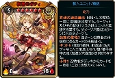 画像ギャラリー No.009のサムネイル画像 / 「ディヴァイン・グリモワール」，6周年記念キャンペーンが開催