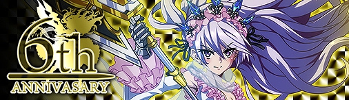 画像ギャラリー No.012のサムネイル画像 / 「ディヴァイン・グリモワール」，6周年記念キャンペーンが開催