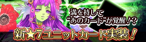 画像ギャラリー No.015のサムネイル画像 / 「ディヴァイン・グリモワール」，6周年記念キャンペーンが開催