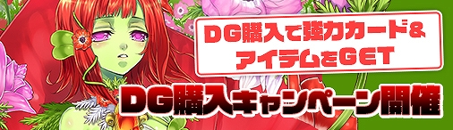 画像ギャラリー No.018のサムネイル画像 / 「ディヴァイン・グリモワール」，6周年記念キャンペーンが開催