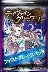 画像ギャラリー No.001のサムネイル画像 / 「ディヴァイン・グリモワール」，ファストブレイクパックが配信開始