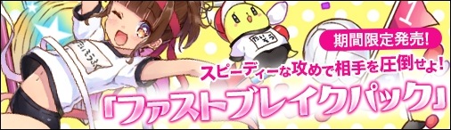 画像ギャラリー No.007のサムネイル画像 / 「ディヴァイン・グリモワール」，ファストブレイクパックが配信開始