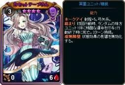 画像ギャラリー No.008のサムネイル画像 / 「ディヴァイン・グリモワール」，ファストブレイクパックが配信開始