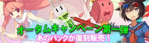 画像ギャラリー No.010のサムネイル画像 / 「ディヴァイン・グリモワール」，オータムキャンペーンで「スプリングキャスタリア」が復刻
