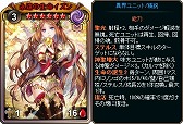 画像ギャラリー No.006のサムネイル画像 / 「ディヴァイン・グリモワール」,オータムキャンペーン第2弾が開催。伝説のパックが復刻販売