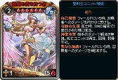 画像ギャラリー No.007のサムネイル画像 / 「ディヴァイン・グリモワール」,オータムキャンペーン第2弾が開催。伝説のパックが復刻販売