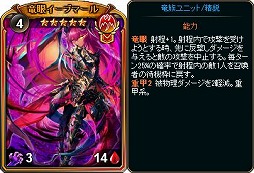 画像ギャラリー No.007のサムネイル画像 / 「ディヴァイン・グリモワール」で期間限定の「鉄の女パック」が発売