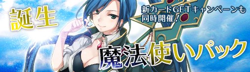 画像ギャラリー No.001のサムネイル画像 / 「ディヴァイン・グリモワール」,「魔法使いパック」を期間限定発売。“★4タマモ”がもらえるキャンペーンも