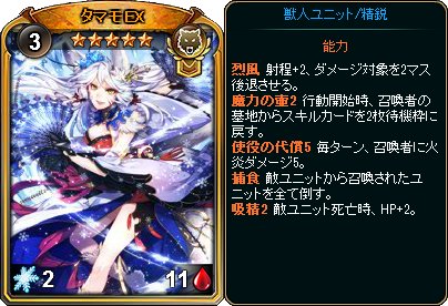 画像ギャラリー No.003のサムネイル画像 / 「ディヴァイン・グリモワール」,「魔法使いパック」を期間限定発売。“★4タマモ”がもらえるキャンペーンも