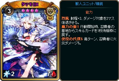 画像ギャラリー No.009のサムネイル画像 / 「ディヴァイン・グリモワール」,「魔法使いパック」を期間限定発売。“★4タマモ”がもらえるキャンペーンも