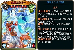 画像ギャラリー No.005のサムネイル画像 / 「ディヴァイン・グリモワール」,精霊ユニット大全「精霊族スペシャルパック」が発売