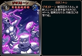 画像ギャラリー No.003のサムネイル画像 / 「ディヴァイン・グリモワール」,期間限定で“スキルキャスタリア極”が復刻販売。購入キャンペーンも実施