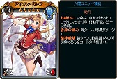 画像ギャラリー No.002のサムネイル画像 / 「ディヴァイン・グリモワール」,期間限定で「軍師パック」が販売。新カードゲットキャンペーンも