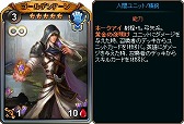 画像ギャラリー No.003のサムネイル画像 / 「ディヴァイン・グリモワール」,期間限定で「軍師パック」が販売。新カードゲットキャンペーンも
