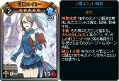 画像ギャラリー No.005のサムネイル画像 / 「ディヴァイン・グリモワール」,期間限定で「軍師パック」が販売。新カードゲットキャンペーンも