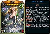 画像ギャラリー No.011のサムネイル画像 / 「ディヴァイン・グリモワール」,期間限定で「軍師パック」が販売。新カードゲットキャンペーンも