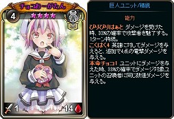 画像ギャラリー No.013のサムネイル画像 / 「ディヴァイン・グリモワール」,期間限定で「軍師パック」が販売。新カードゲットキャンペーンも