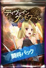 画像ギャラリー No.009のサムネイル画像 / 「ディヴァイン・グリモワール」に闘将パックが登場。期間限定ダンジョンも開放