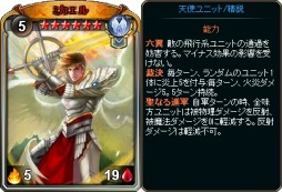 画像ギャラリー No.004のサムネイル画像 / 「ディヴァイン・グリモワール」，期間限定「天使族スペシャルパック」が発売